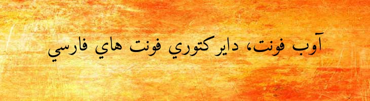 امیری عربی  - Amiri Regular