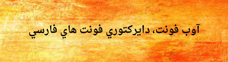نسخ توپر - Droid Naskh Bold