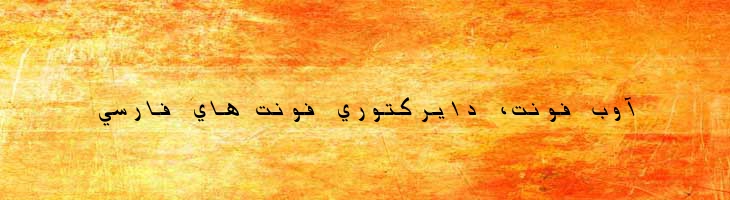 ثابت توپرکج -  Thabit Bold Oblique