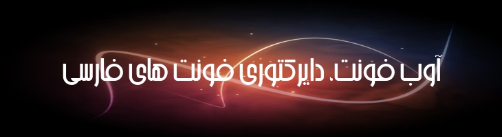 عرشیا - B Arshia