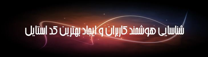 عرشیا - B Arshia