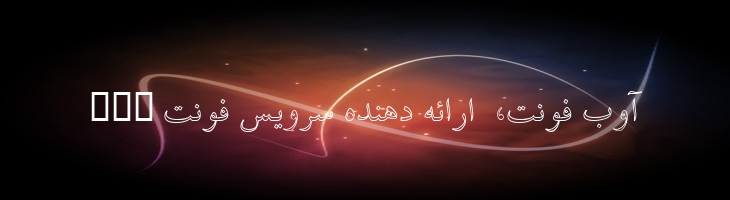 باران توخالی - B Baran Outline