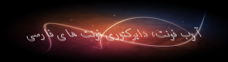 باران ایتالیک توخالی - B Baran Outline Italic