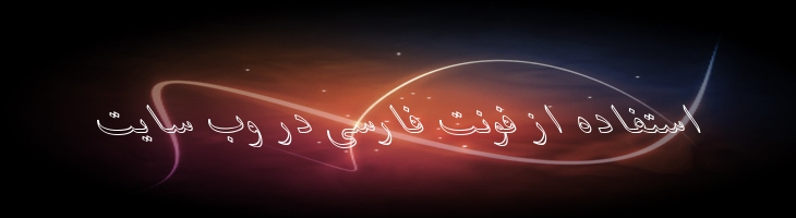 باران ایتالیک توخالی - B Baran Outline Italic