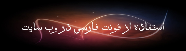 چشمه توپر - B Cheshmeh Bold