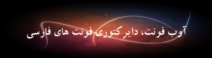 کامپست توپر - B Compset Bold
