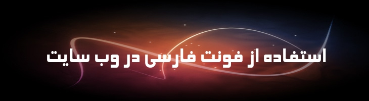 الهام - B Elham