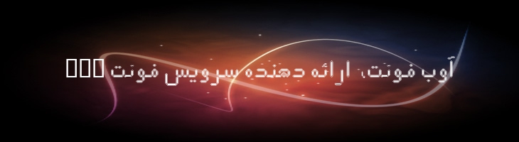 علم توپر - B Elm Bold