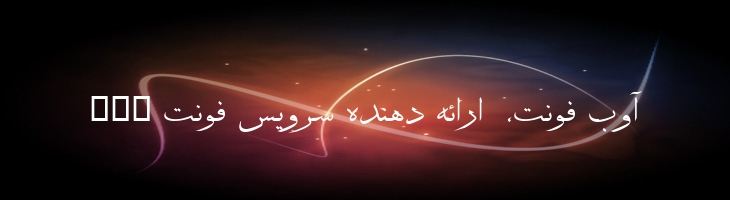 حمید - B Hamid