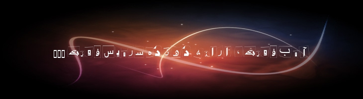 کیدنپ - B Kidnap