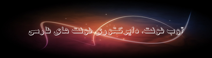 مشهد - B Mashhad