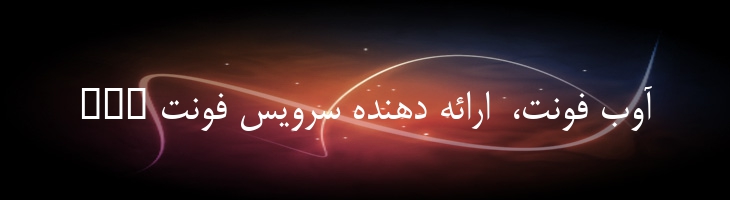 میترا - B Mitra