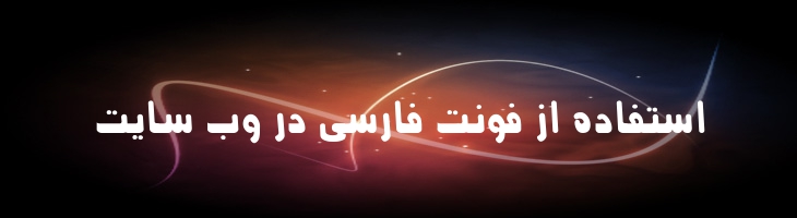 نرم - B Narm