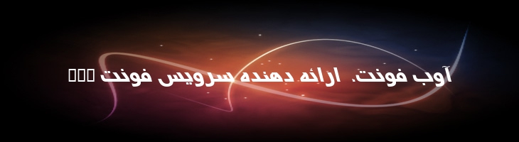 نسیم توپر - B Nasim Bold