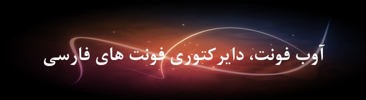 نازنین توپر - B Nazanin Bold