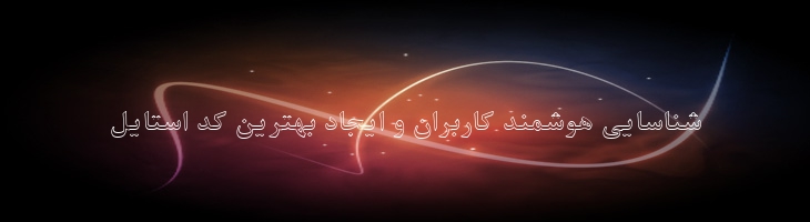 نازنین توخالی - B Nazanin Outline