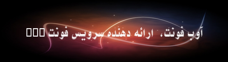 نیکی توپر - B Niki Bold