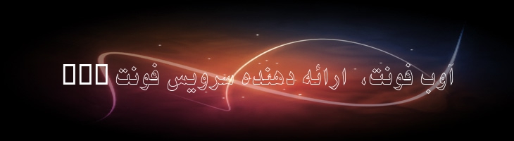 نیکی توخالی - B Niki Outline