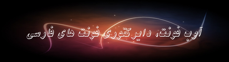 نیکی ایتالیک سایه دار - B Niki Shadow Italic