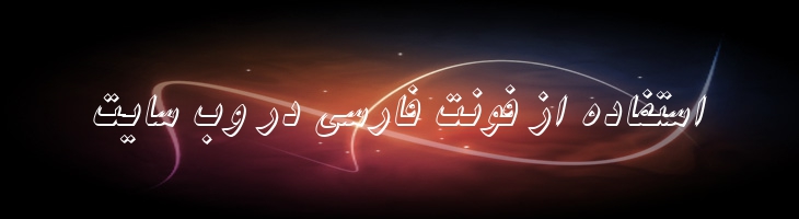 نیکی ایتالیک سایه دار - B Niki Shadow Italic