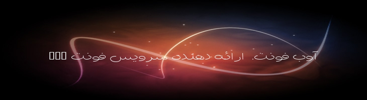 پاتچ - B Paatch
