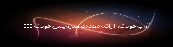 پاتچ توپر - B Paatch Bold