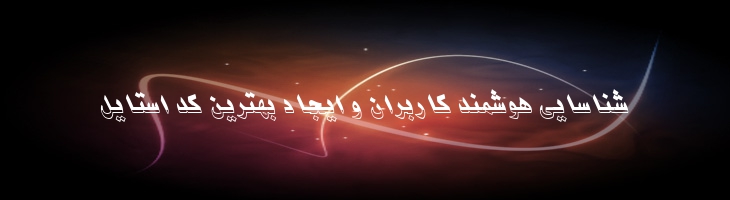 سحر - B Sahar