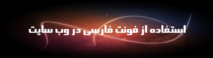 سینا توپر - B Sina Bold