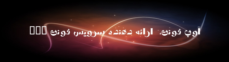 وستا - B Vosta