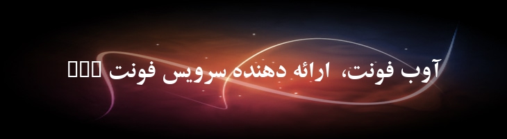 زر توپر - B Zar Bold