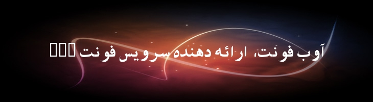 نسخ عریض - Mj AridiNaskh Black