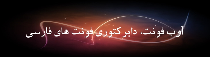 نسخ عریض توپر - Mj AridiNaskh Bold