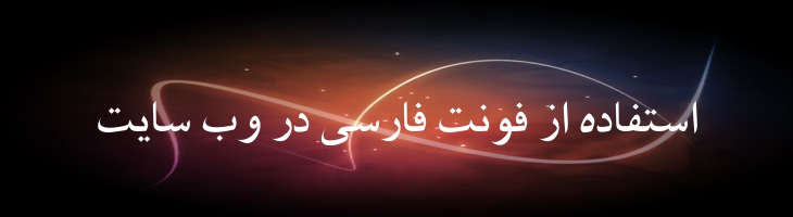 نسخ عریض توپر - Mj AridiNaskh Bold