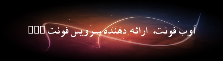 نسخ عریض توپر - Mj AridiNaskh Bold