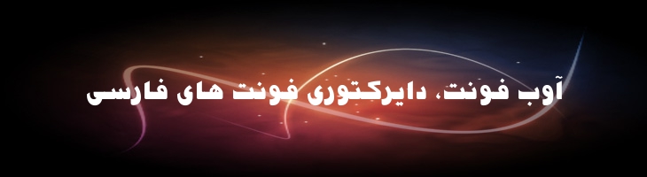 آسیفا توپر - Mj Asifa Bold