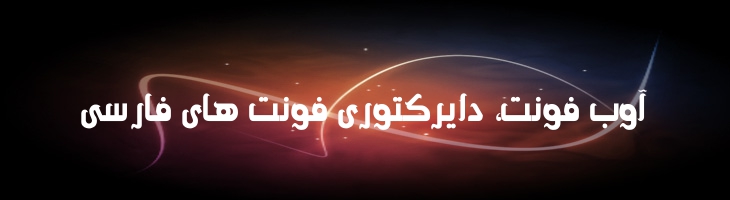 تزئینی توپر - Mj Decorative Bold