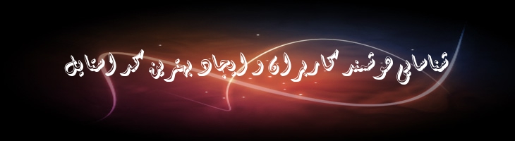 دیوانی سه بعدی سایه دار - Mj Diwani 3D Shadow