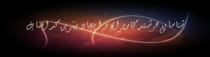 دیوانی توخالی - Mj Diwani Outline