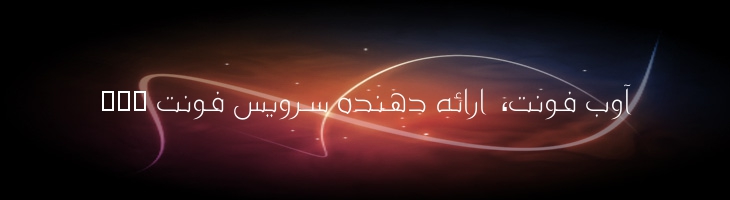 فراشا باریک - Mj Farasha Light