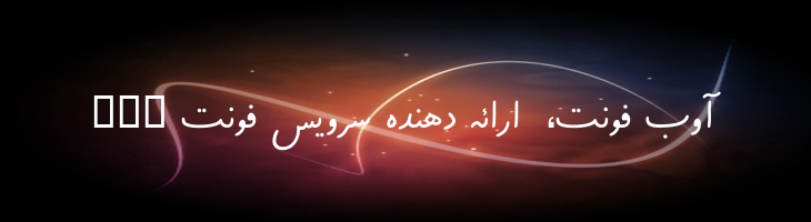 فراز - Mj Faraz