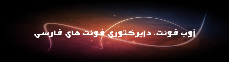 فارس توپر - Mj Fares Bold