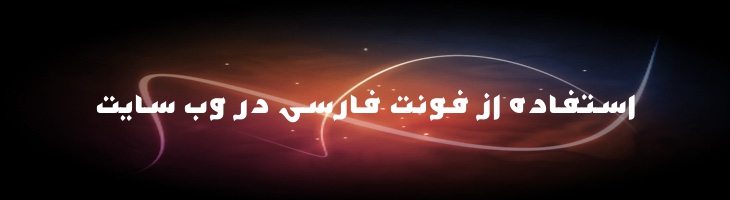 فارس توپر - Mj Fares Bold