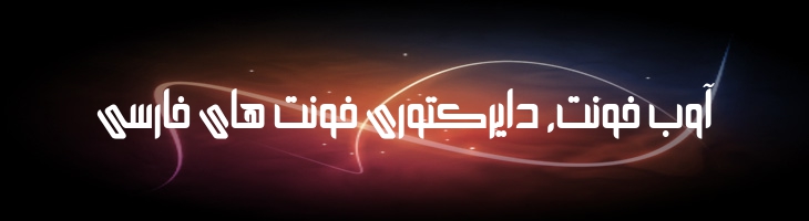 فنون - Mj Fonoon