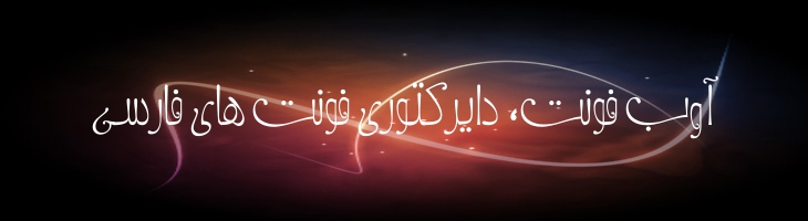 فسیل - Mj Fossil
