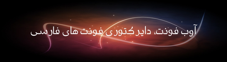کوفی - Mj Koufiya