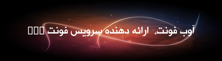 لاینر توپر- Mj Liner Screen Bd