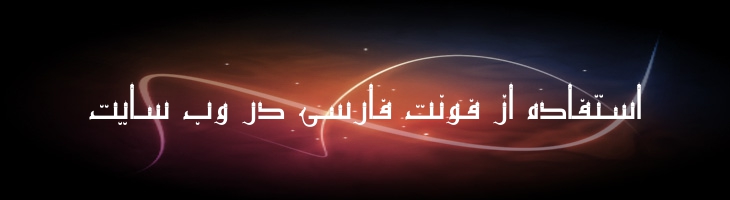 مناره مشکی - Mj Minaret Black