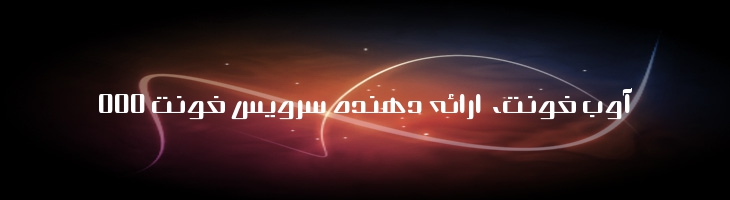 مدرن - Mj Modern