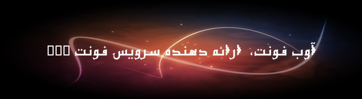 نجم توپر - Mj Najm Bold