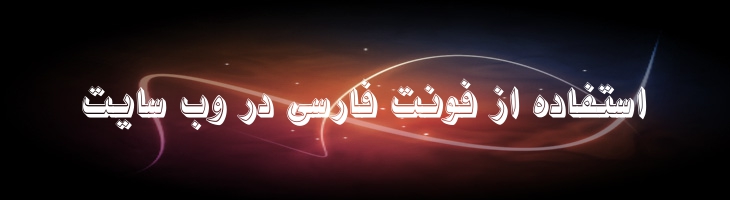 نازیلا سه بعدی سایه دار - Mj Nazila 3D Shadow